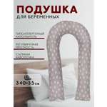 Подушка для беременных Body Pillow форма U