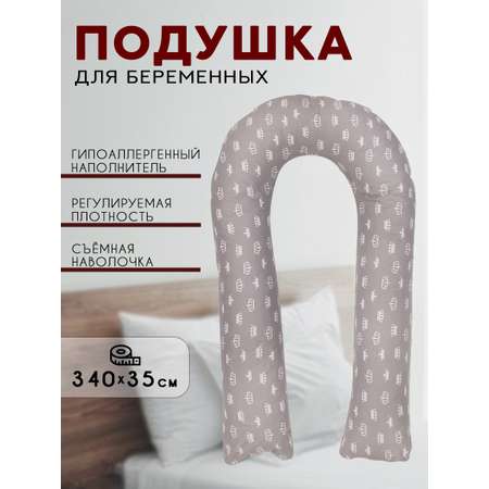 Подушка для беременных Body Pillow форма U