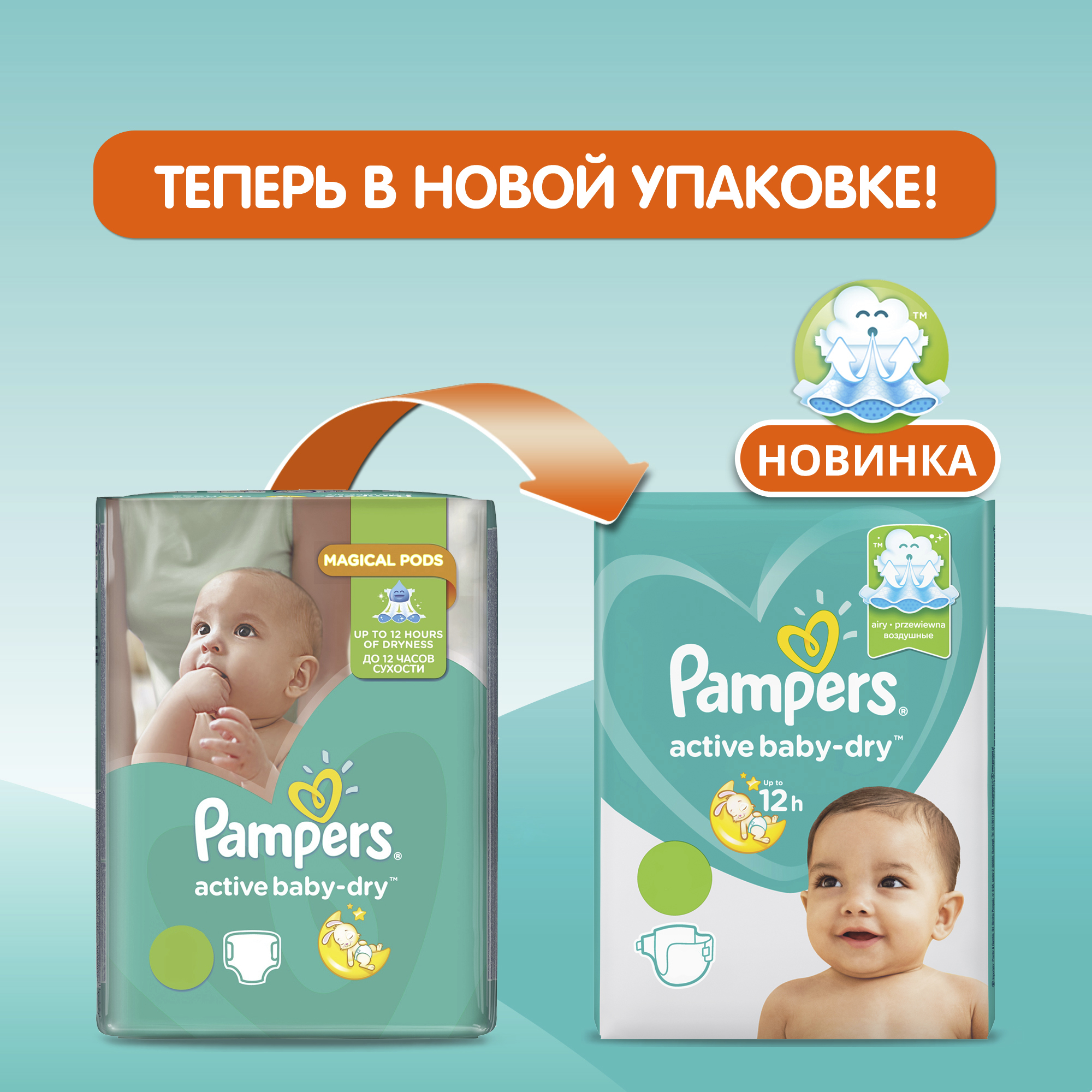 Подгузники Pampers Active Baby-Dry 3 6-10кг 104шт - фото 11