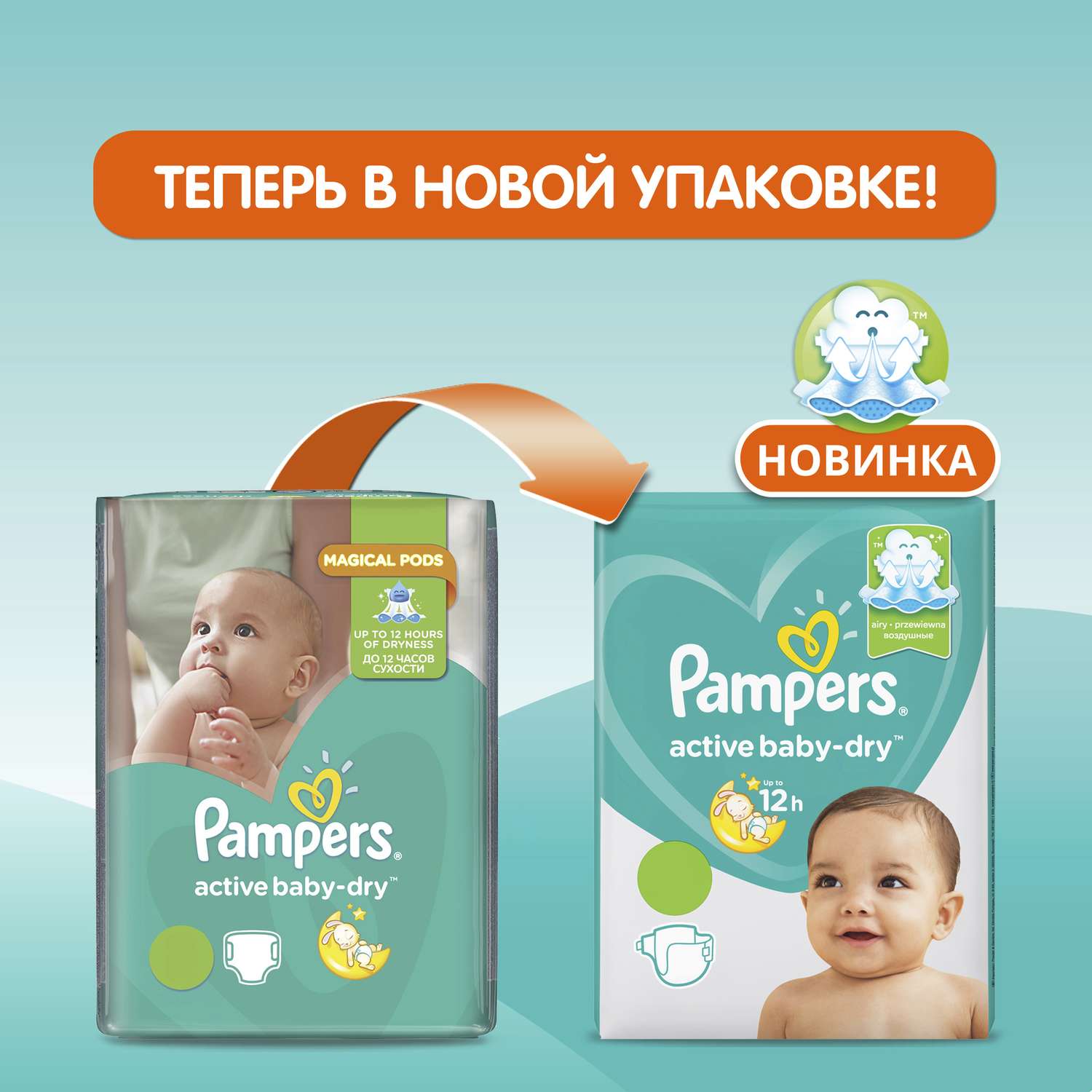 Подгузники Pampers Active Baby-Dry 3 6-10кг 104шт - фото 11