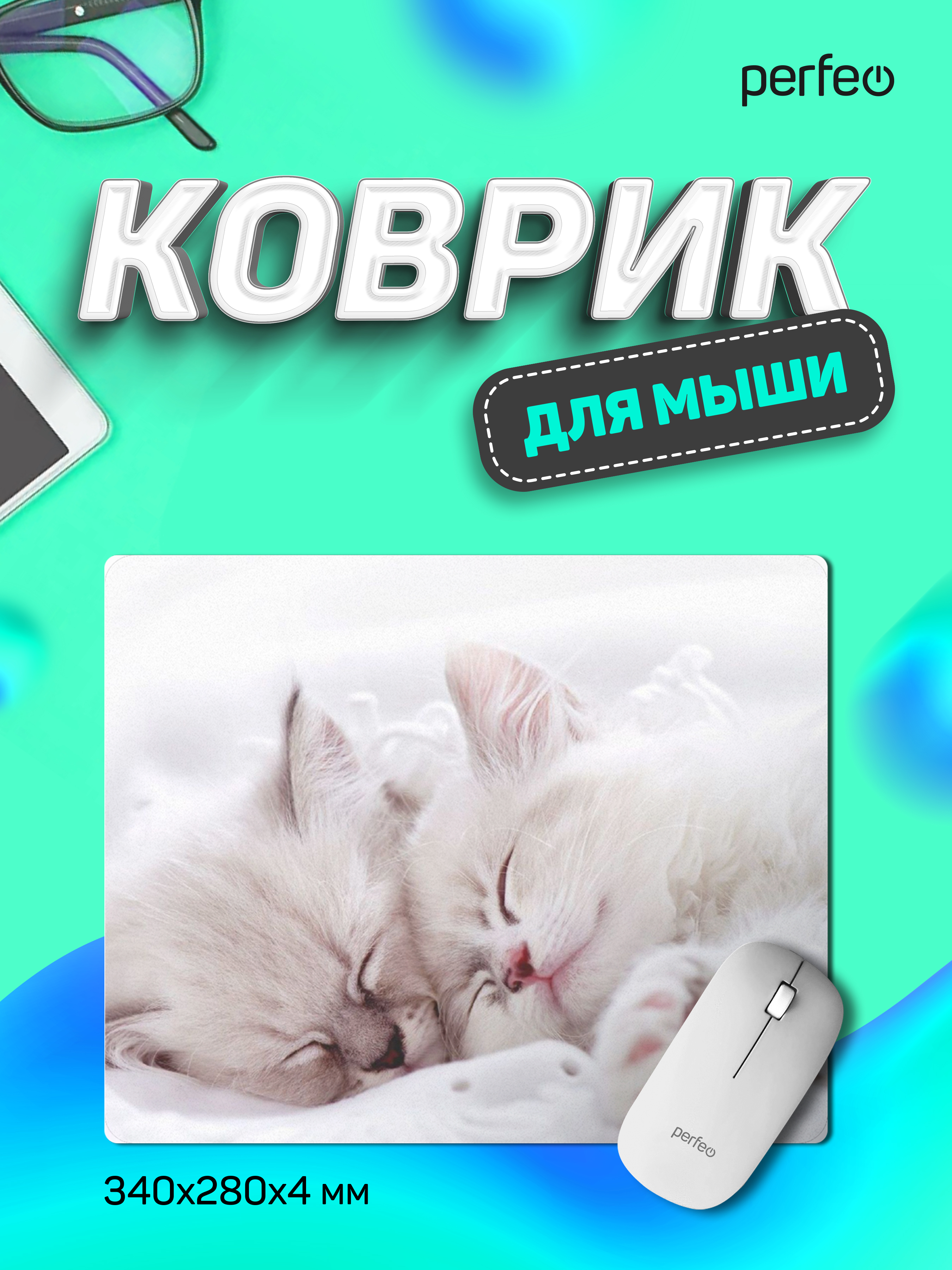 Коврик для мыши Perfeo Cat рисунок 10 - фото 1