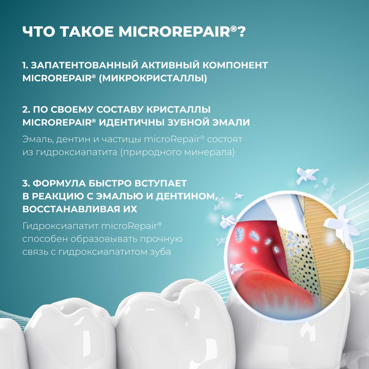 Зубная паста Biorepair Активная защита от кариеса 75 мл - фото 2