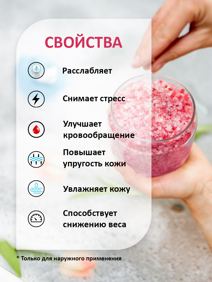 Соль-пена для ванн Senso Terapia Happiness re-charge 600 г перезагрузка - фото 4