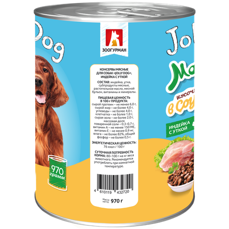 Корм влажный Зоогурман для собак Jolly Dog Индейка с уткой 970 гр х 6 шт.