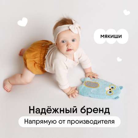 Игрушка мягкая Мякиши грелка льняная с вишнёвыми косточками Лео Super Star для новорождённых при коликах подарок