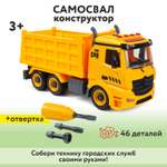 Конструктор Mobicaro Самосвал с отверткой OTB0573779