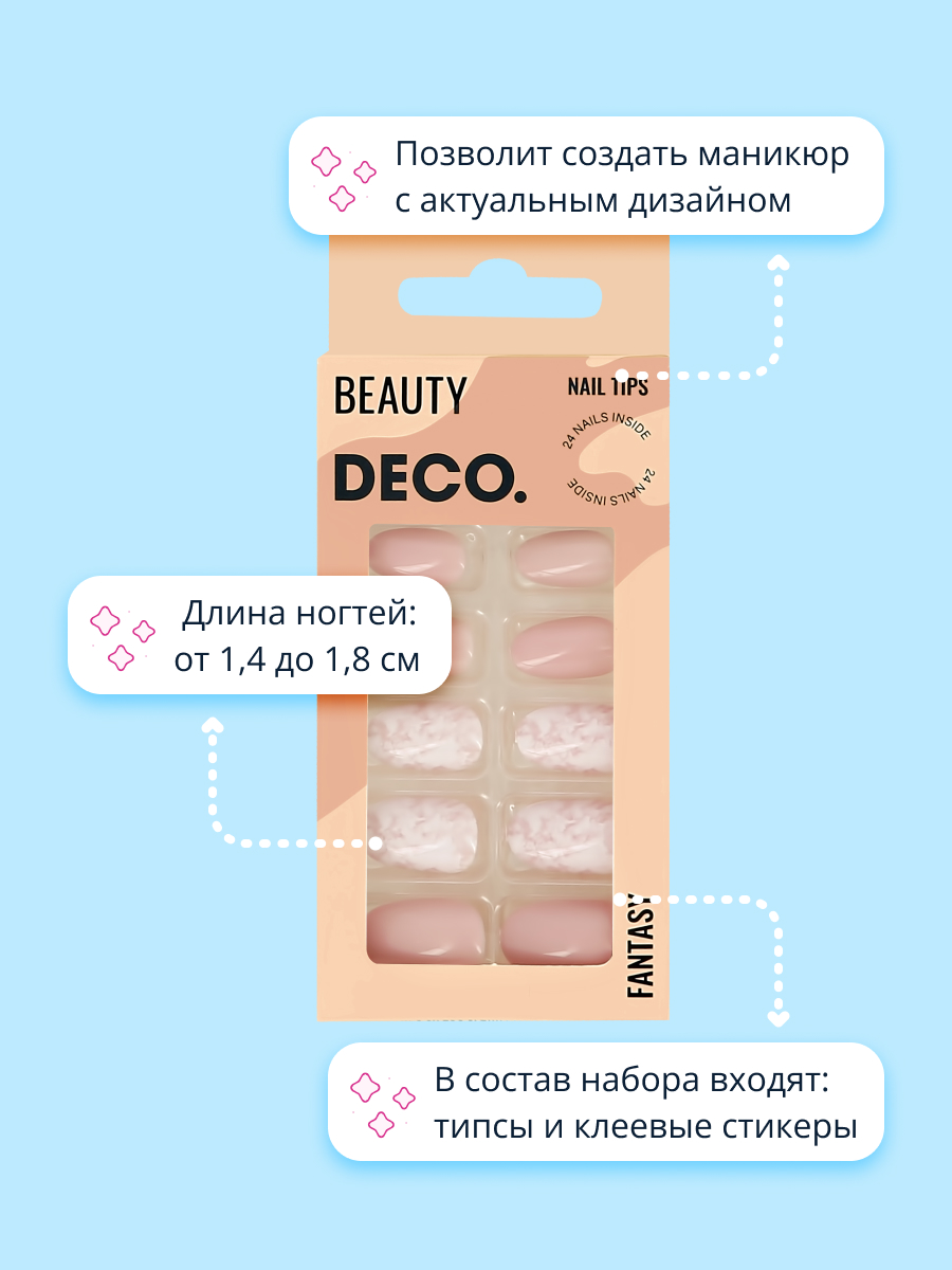 Набор накладных ногтей DECO. fantasy nude marble (24 шт + клеевые стикеры 24 шт) - фото 2