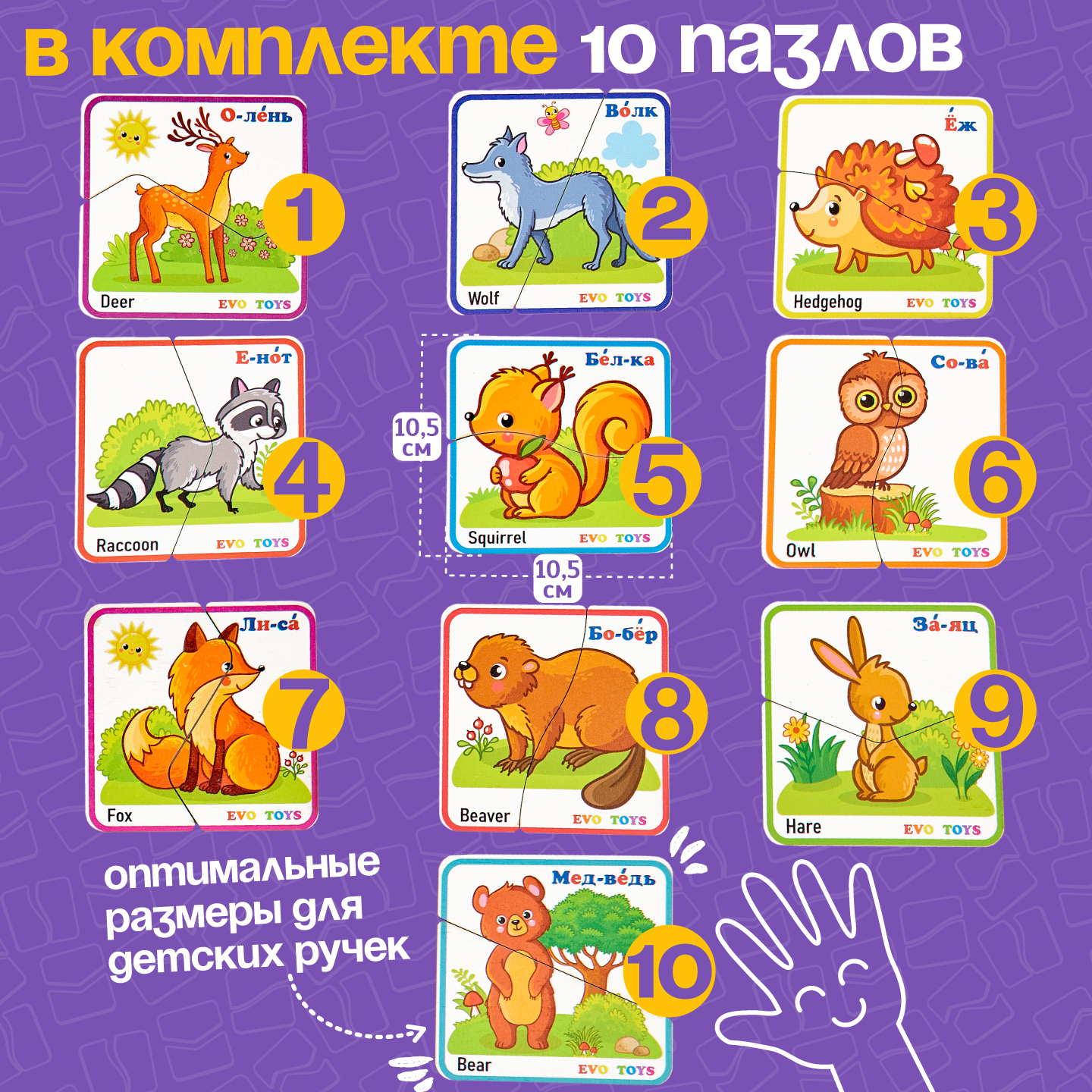 Пазл Evotoys Сказочный лес деревянный - фото 3