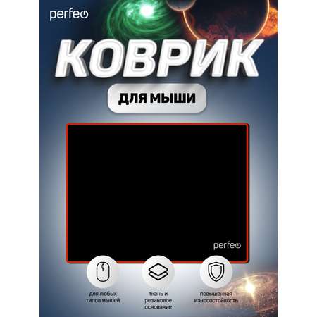 Коврик для мыши Perfeo Black чёрно-красный