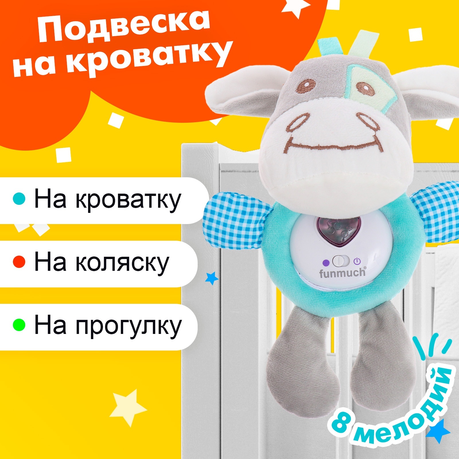 Музыкальная игрушка Sima-Land «Бычок», 8 мелодий, свет - фото 1