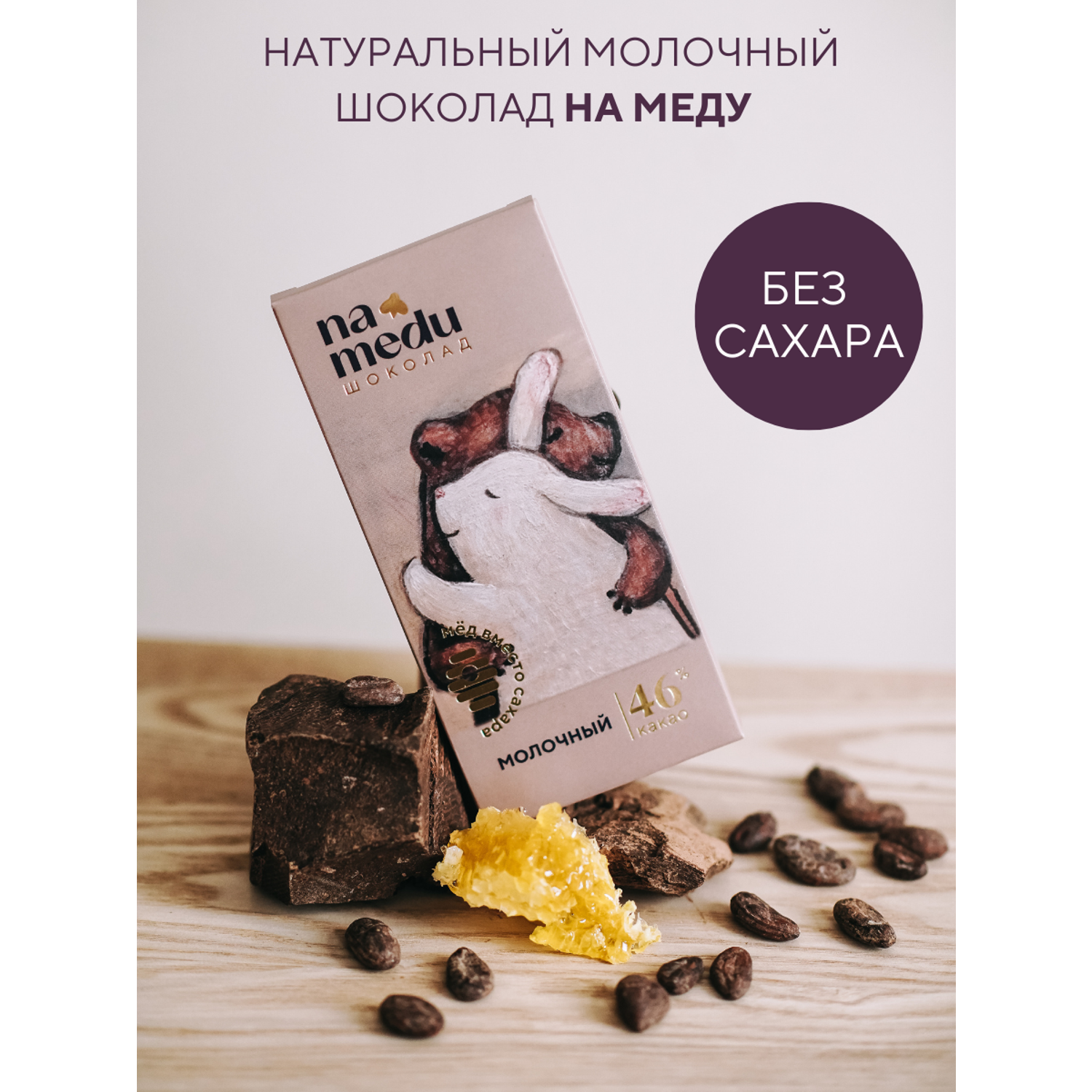 Февраль шоколад