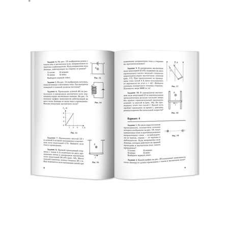 Книга Феникс Физика. Контрольные работы: магнетизм: 10-11 классы