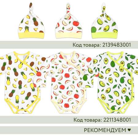 Ползунки 3 шт Фабрика Бамбук