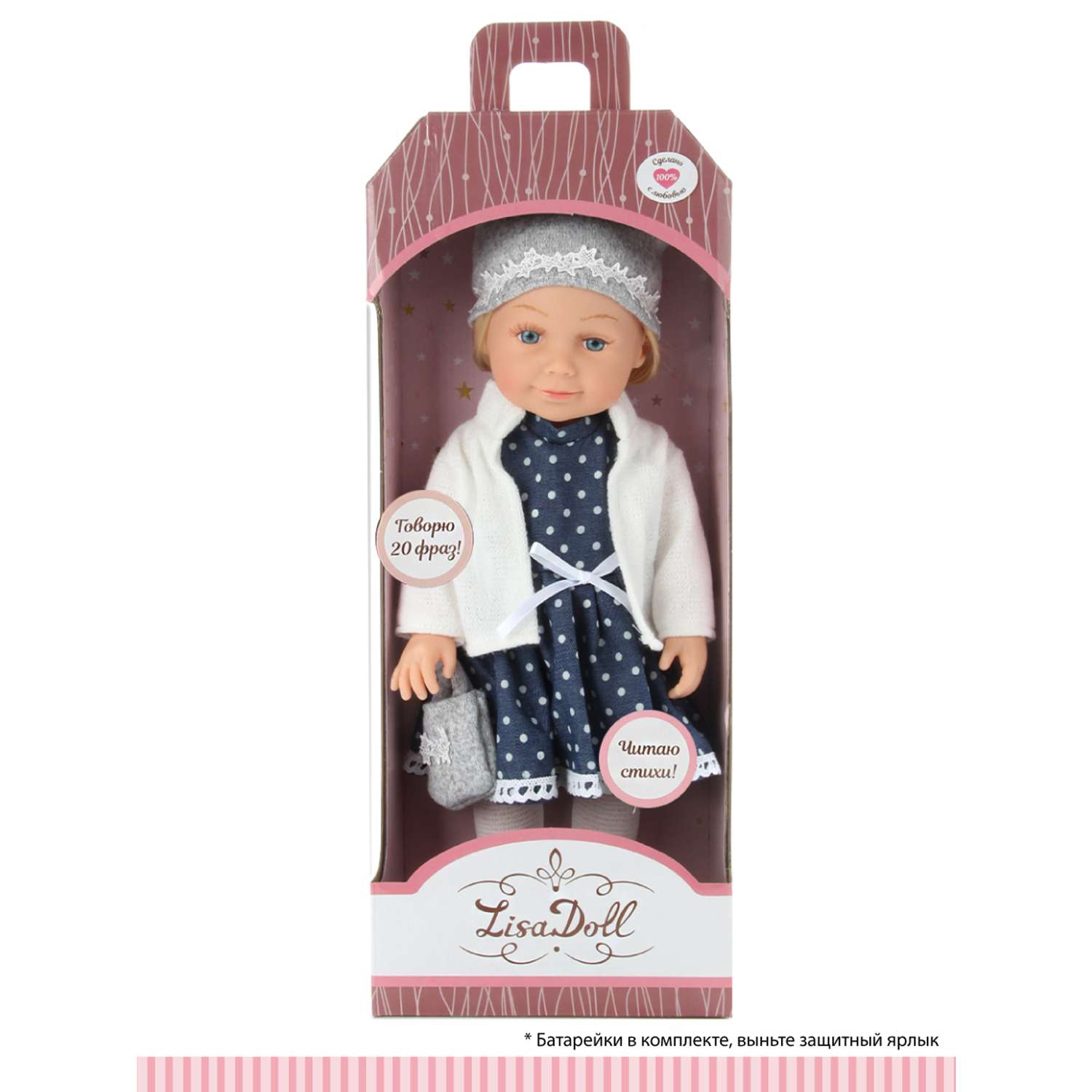 Кукла пупс Lisa Doll Глория 37 см озвученная 82704 - фото 9