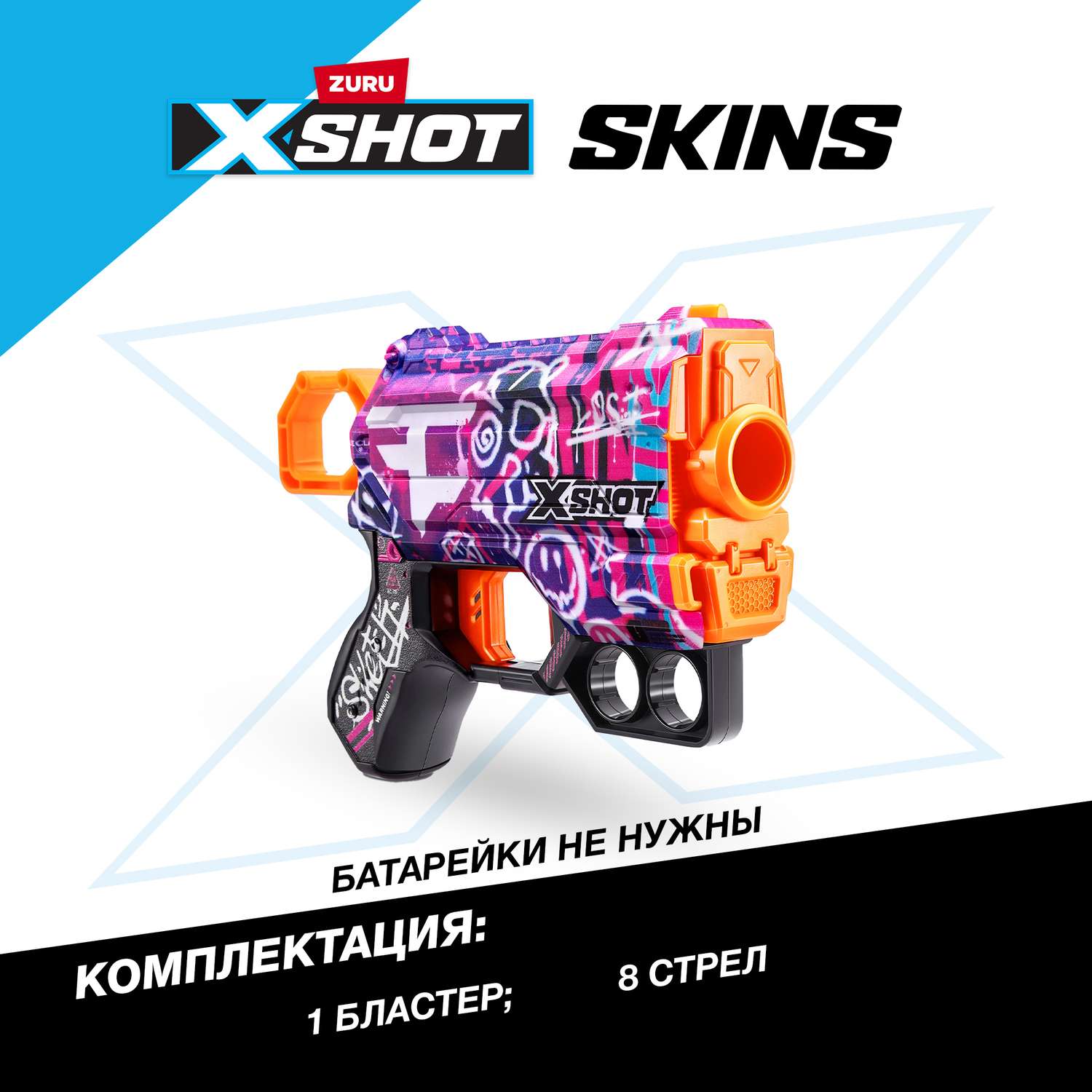 Набор для стрельбы XShot Skins Menace Faze Blind bag в ассортименте 36599 - фото 3