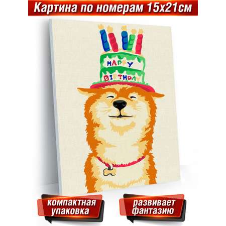 Картина по номерам Hobby Paint Серия Мини 15х21 Милый Сиба-ину