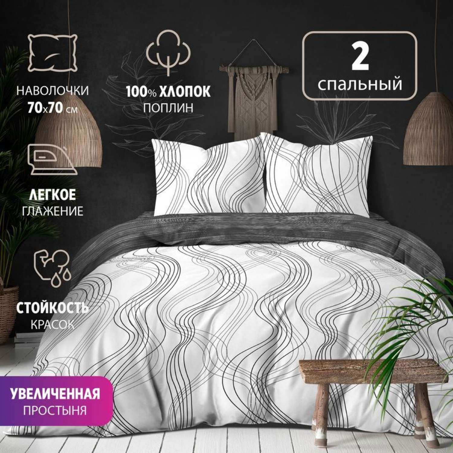 Комплект постельного белья Bravo Графит 2-спальный макси наволочки 70х70 - фото 2