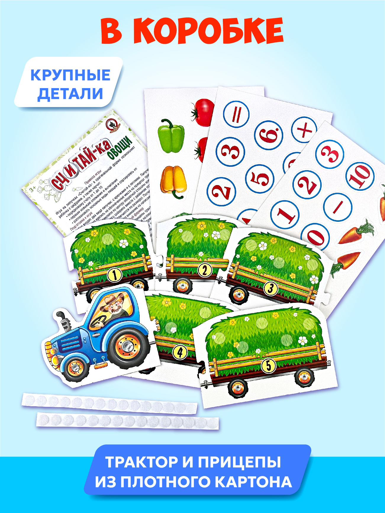 Игра Русский стиль настольная Считай-ка Овощи 53350 - фото 6