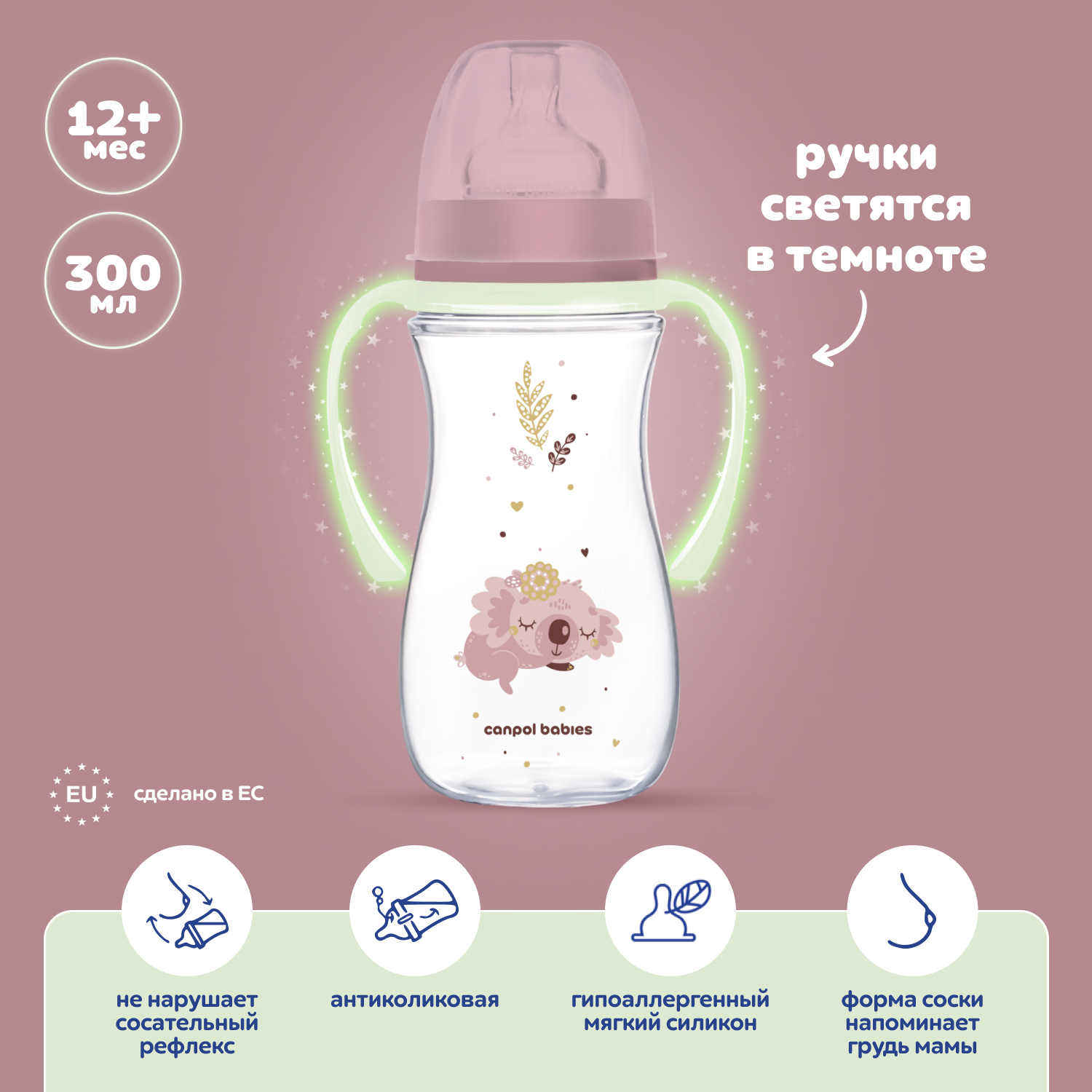 Бутылочка Canpol babies Sleepy Koala 300мл Розовая - фото 1