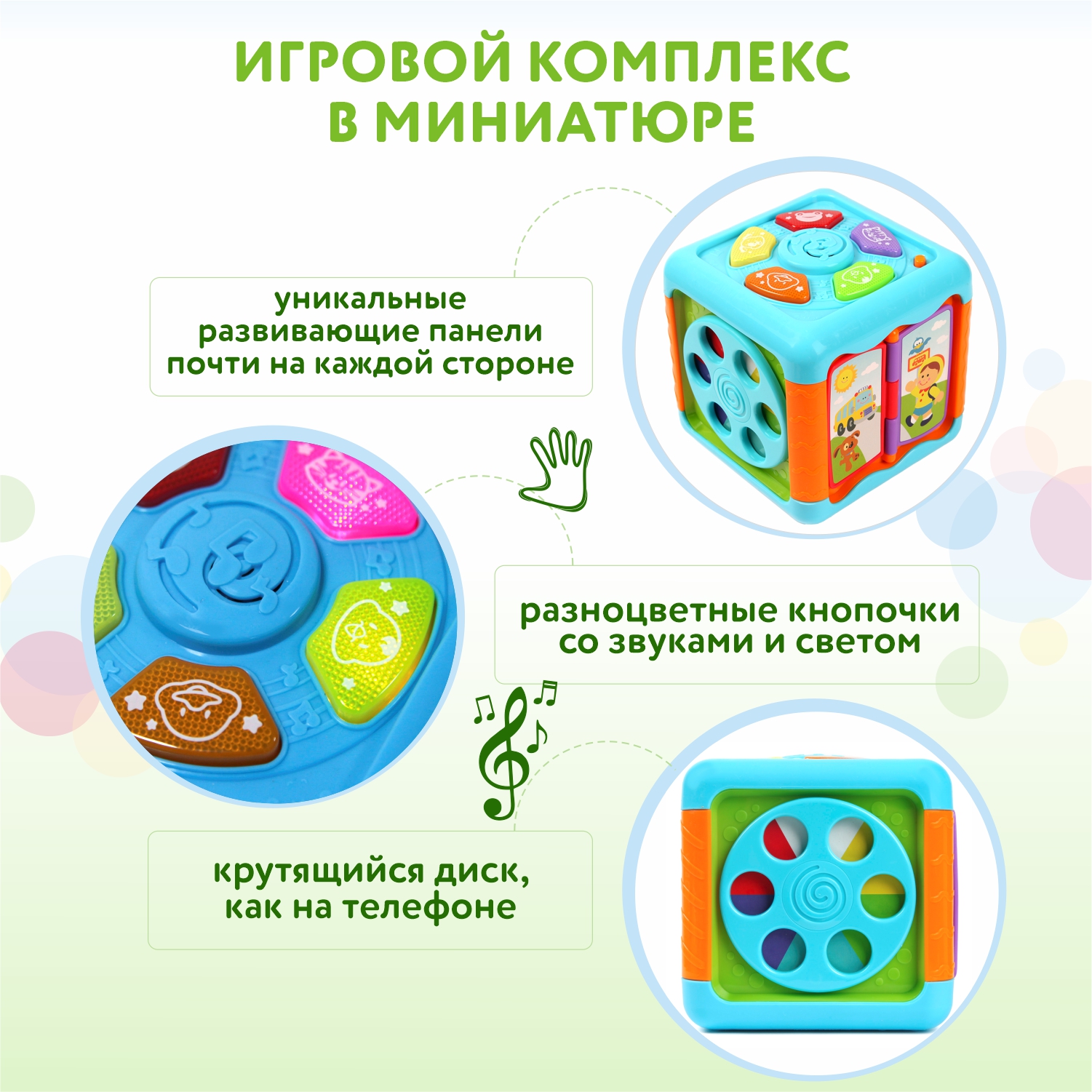 Игрушка BabyGo Кубик интерактивный купить по цене 1999 ₽ в  интернет-магазине Детский мир