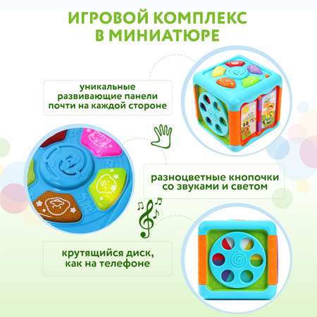 Игрушка BabyGo развивающий центр Кубик интерактивный