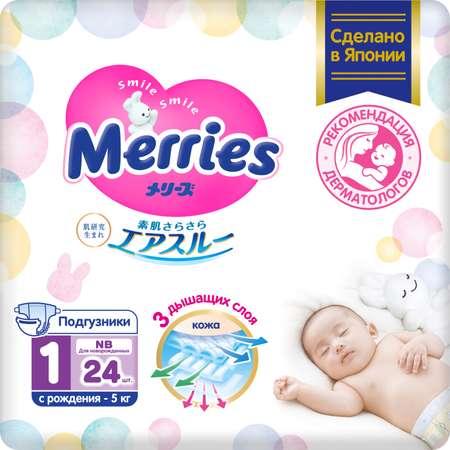 Подгузники Merries NB до 5кг 24шт