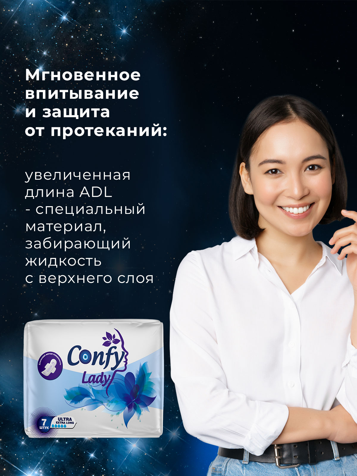 Прокладки гигиенические CONFY женские Confy Lady ULTRA EXTRALONG Night 14 шт - фото 6