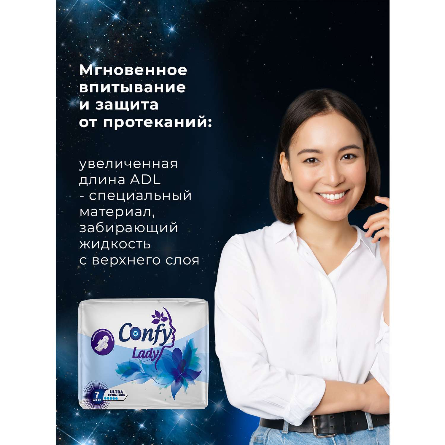 Прокладки гигиенические CONFY женские Confy Lady ULTRA EXTRALONG Night 14 шт - фото 6