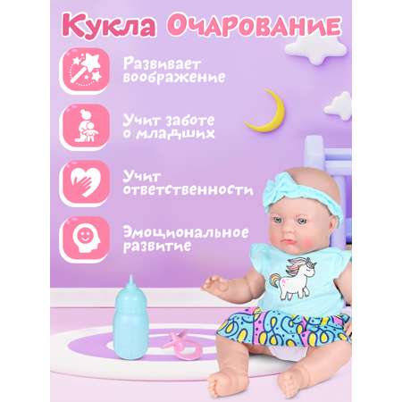 Кукла пупс ДЖАМБО Очарование 36 см аксессуары JB0208879