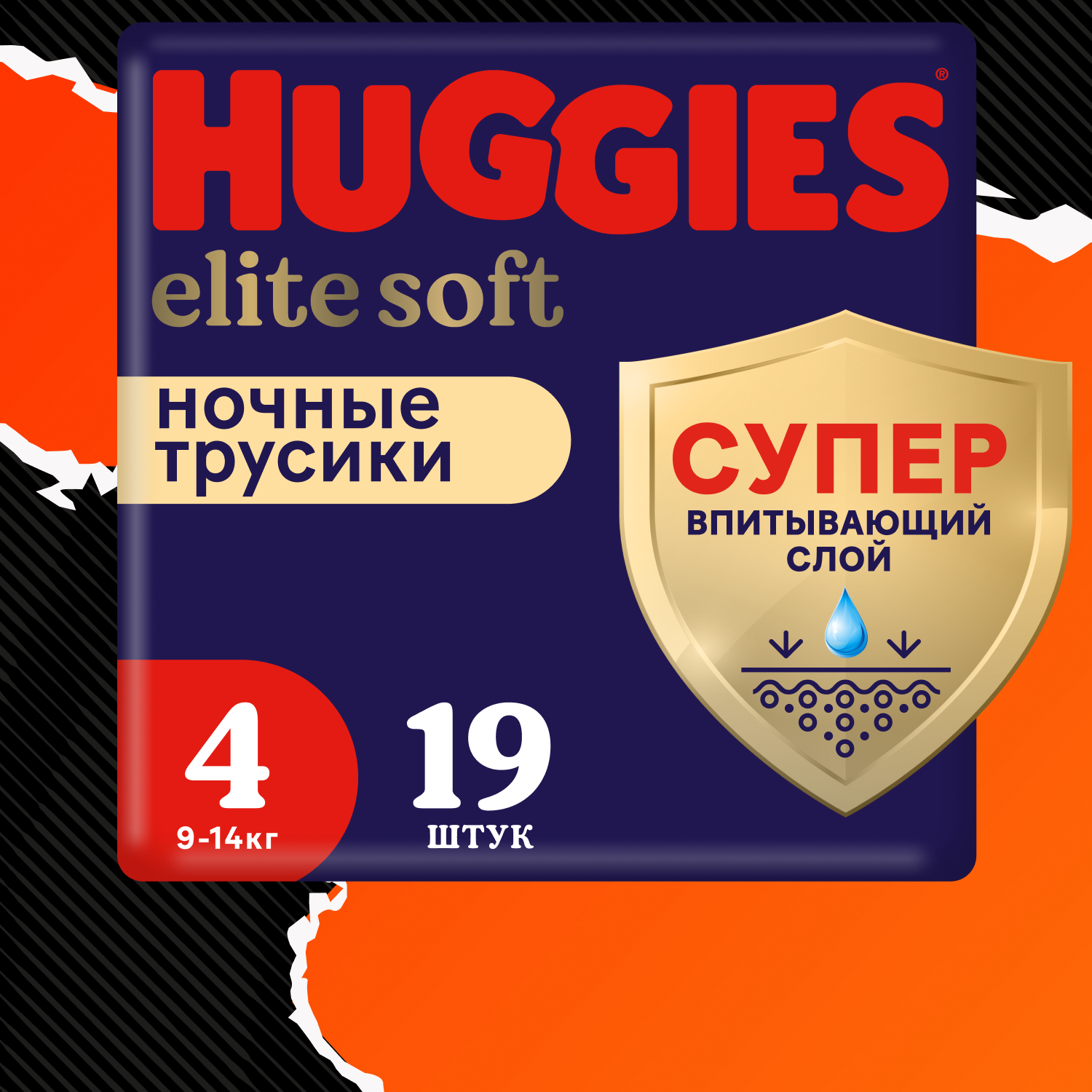 Подгузники-трусики Huggies Elite Soft ночные 4 9-14кг 19шт - фото 1