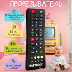 Грызунок-прорезыватель Baby Code силиконовый пульт