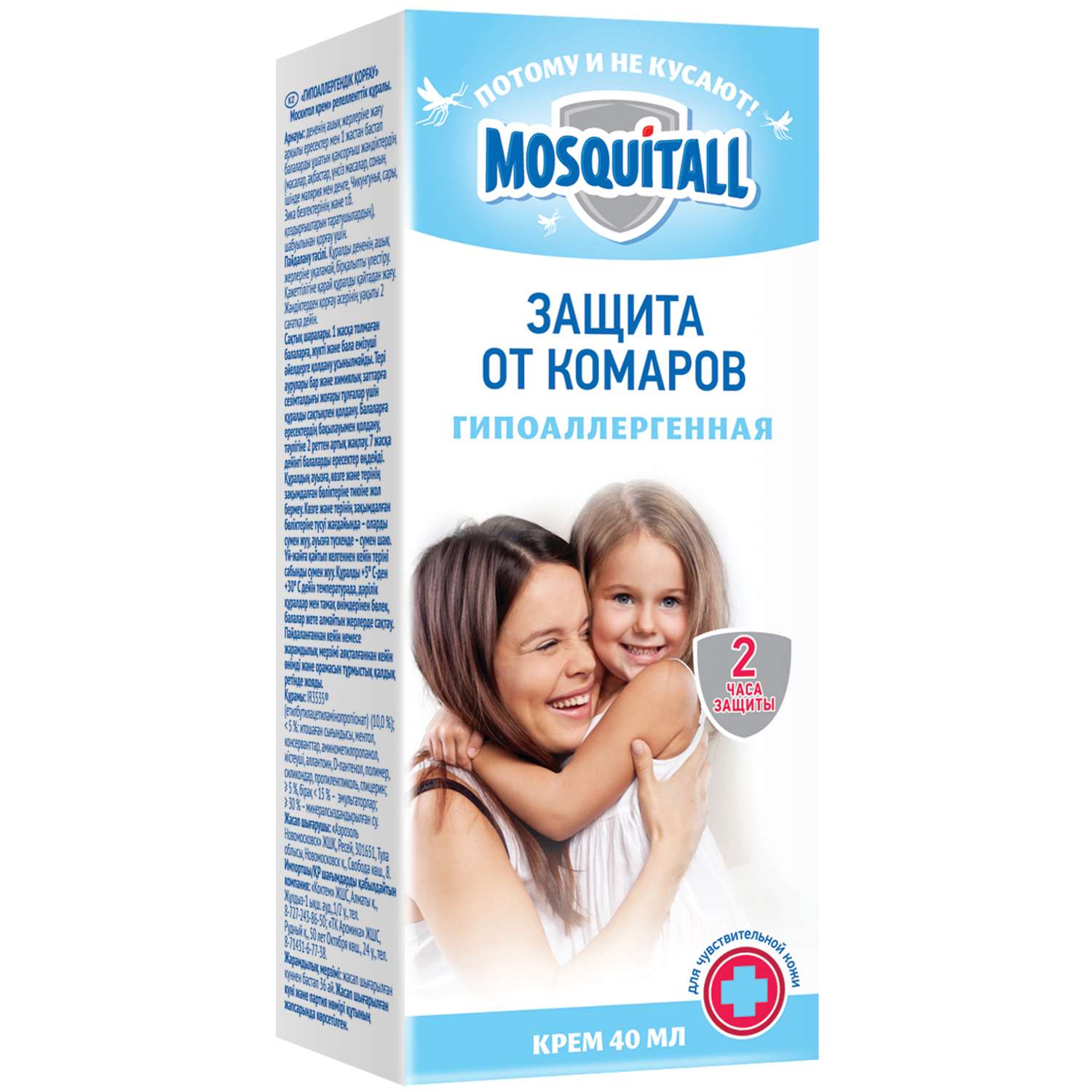 Крем от комаров Mosquitall гипоаллергенный 40мл - фото 2