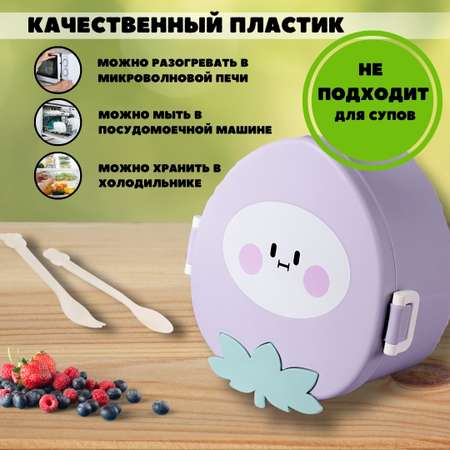 Ланч-бокс контейнер для еды iLikeGift Peach purple с приборами