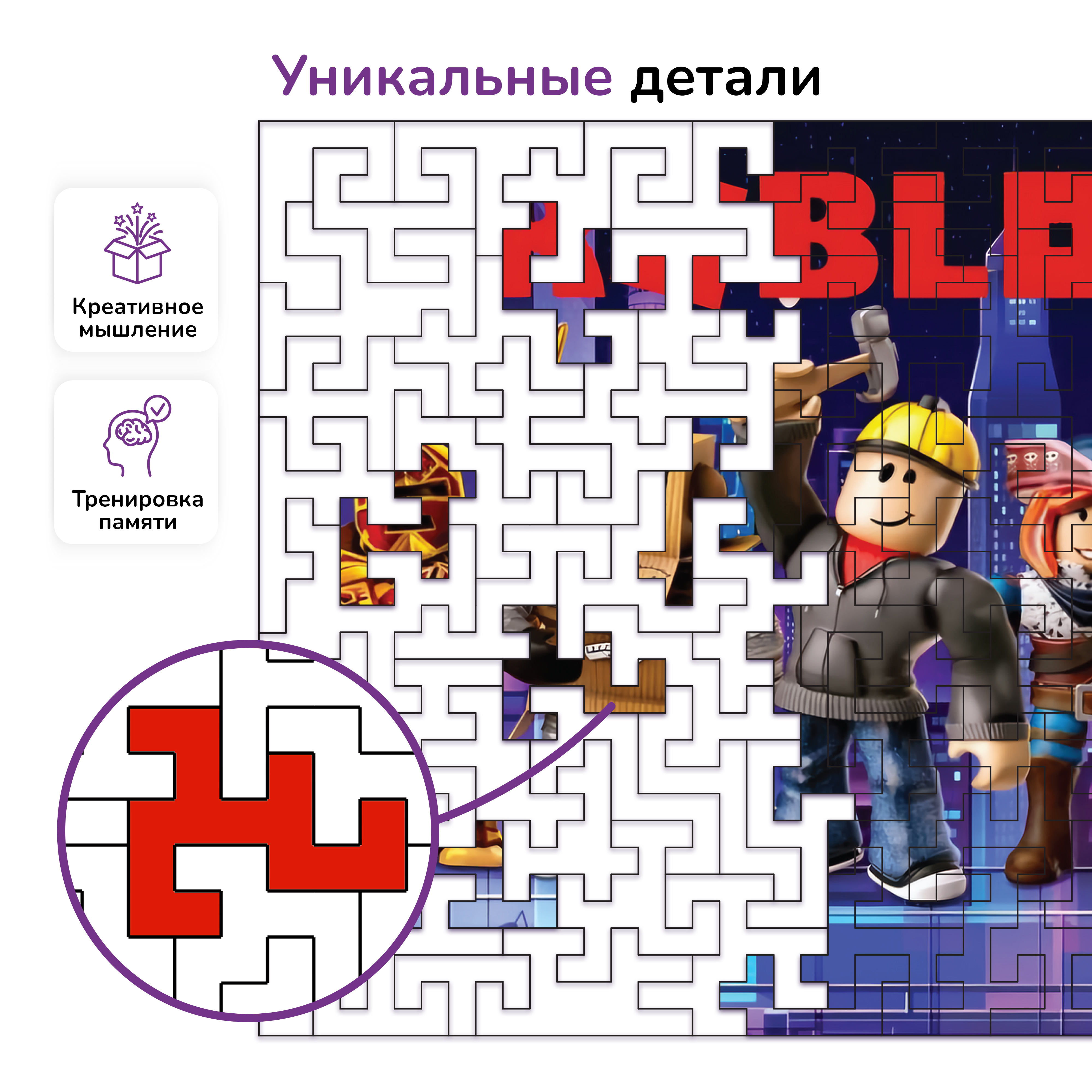 Пазл фигурный деревянный Active Puzzles Роблокс - фото 2