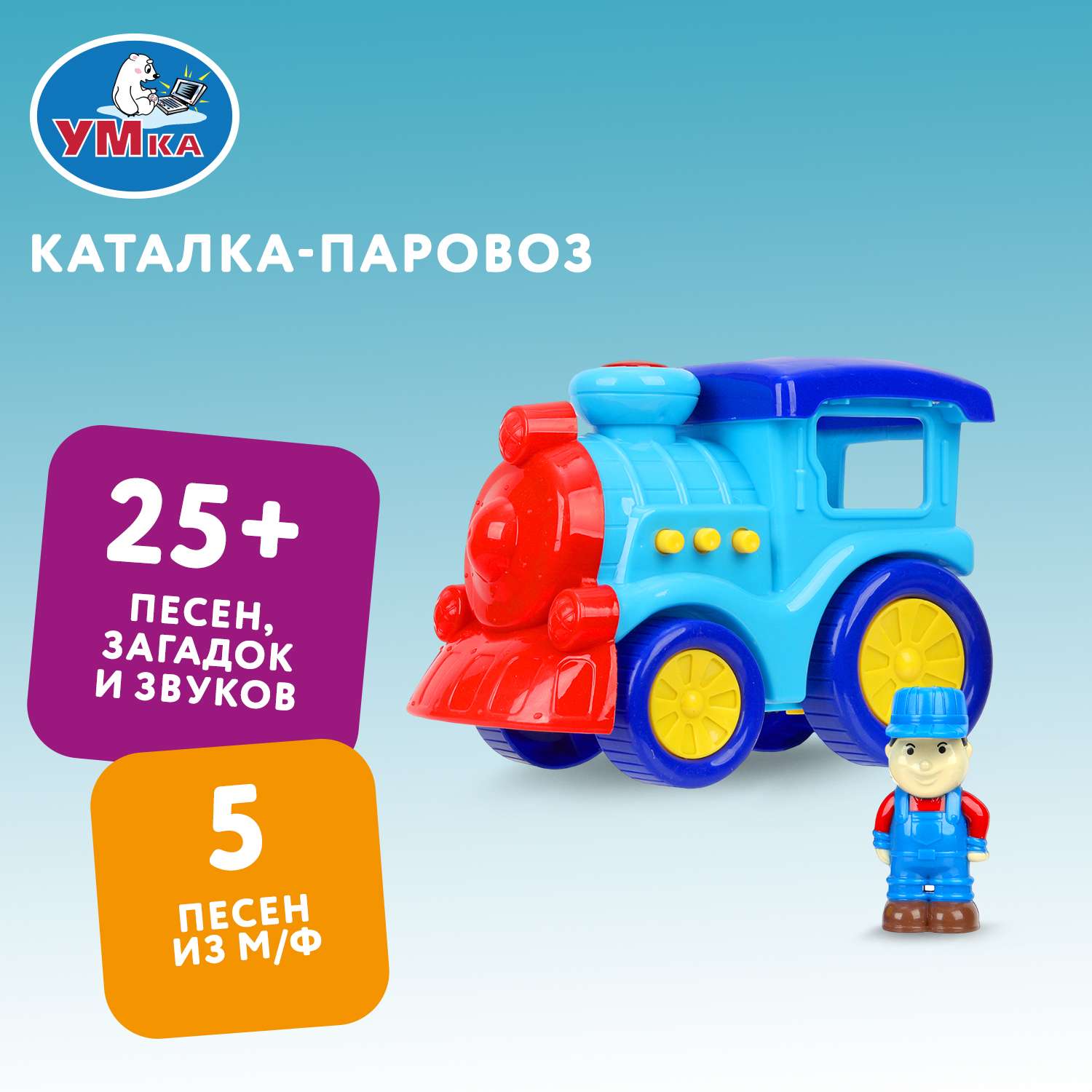 Игрушка УМка Синий трактор Каталка 389996 - фото 1