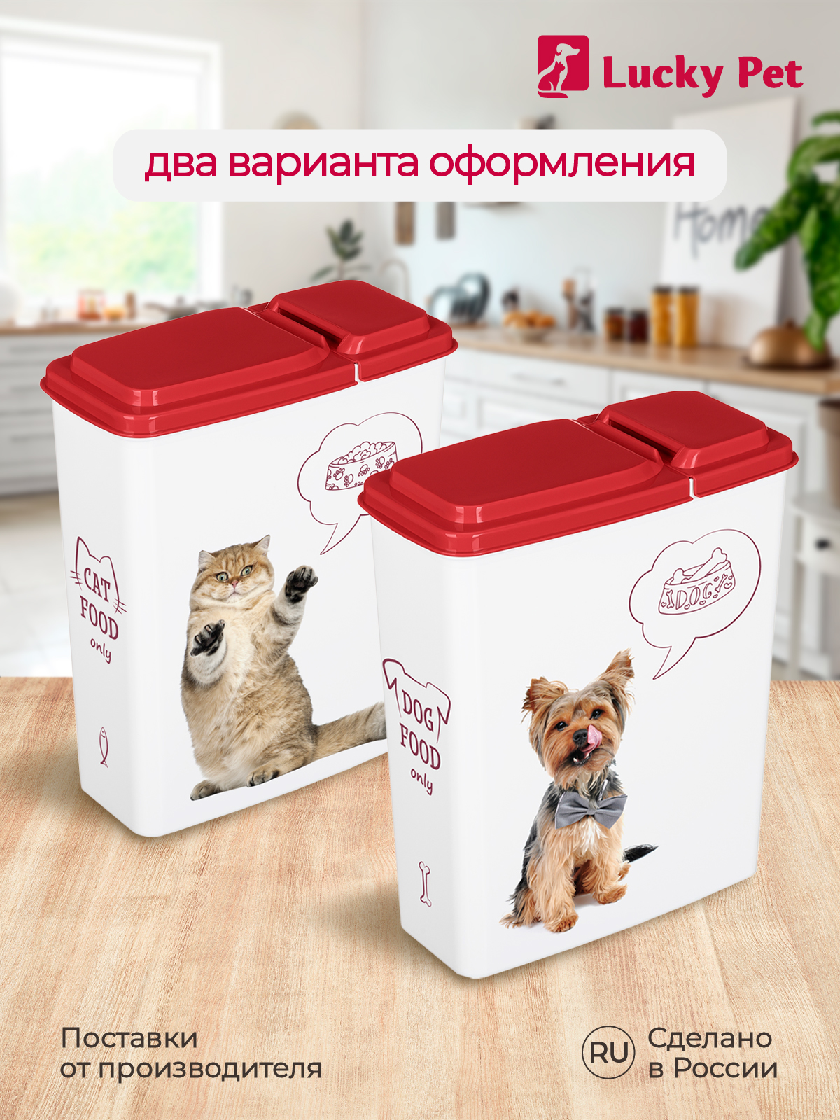 Контейнер для хранения корма LUCKY PET кошек и собак с декором 2.3 л - фото 7