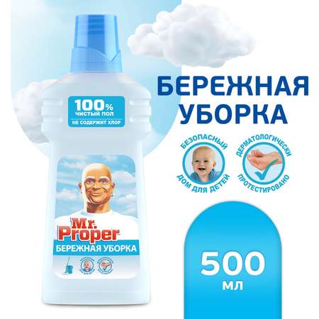 Моющая жидкость для полов и стен Mr.Proper Бережная уборка 500мл