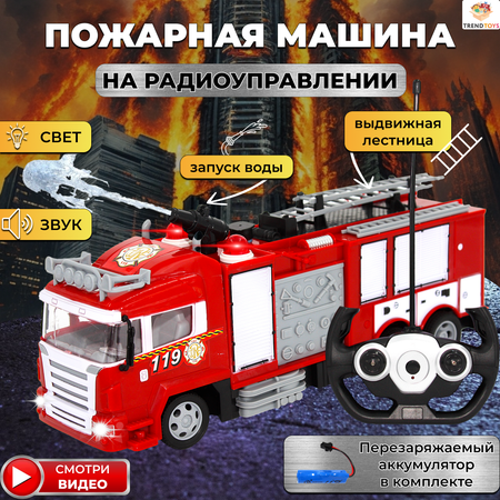 Пожарная машина TrendToys на пульте управления красный