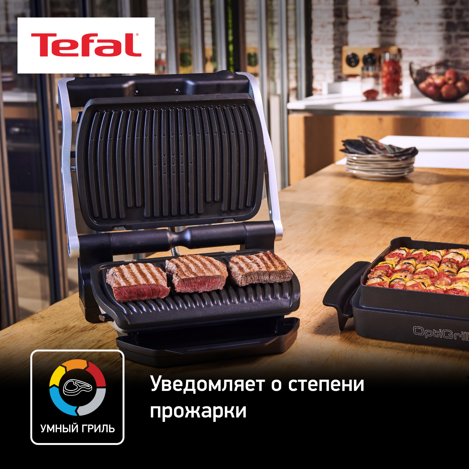 Умный электрогриль TEFAL Optigrill+ GC712D34 купить по цене 19999 ₽ в  интернет-магазине Детский мир