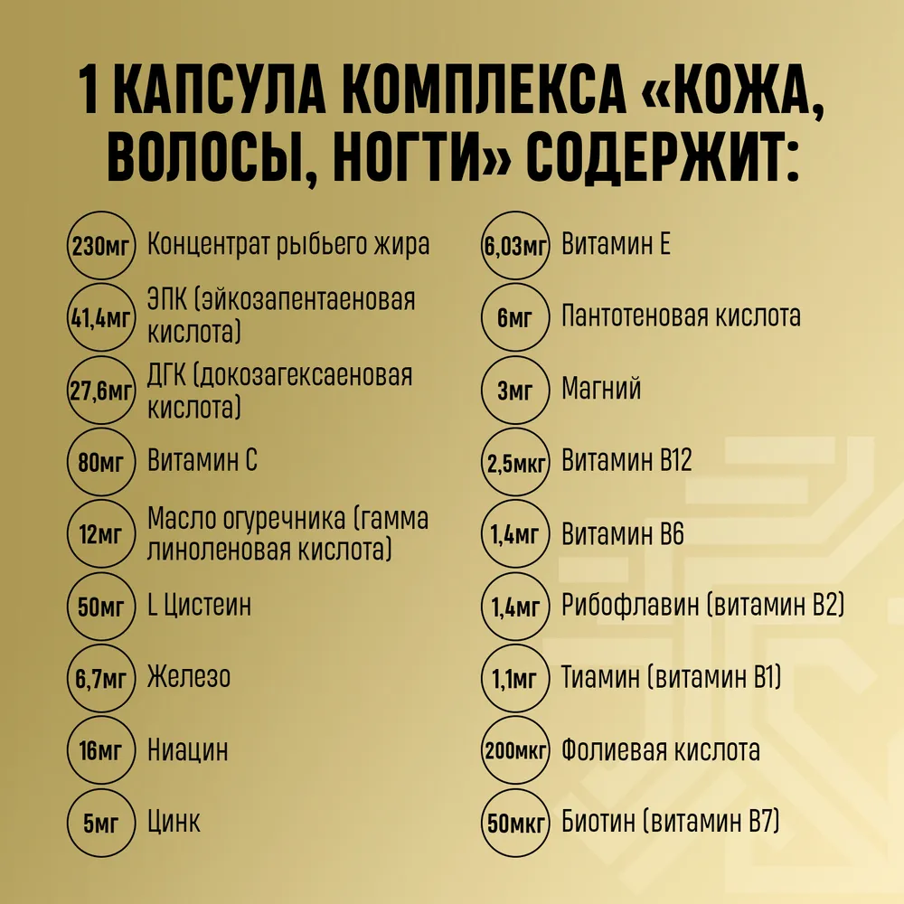 Биологически активная добавка Grassberg Кожа Волосы Ногти БАД с витаминами и минералами витаминный комплекс 120 кап. - фото 8