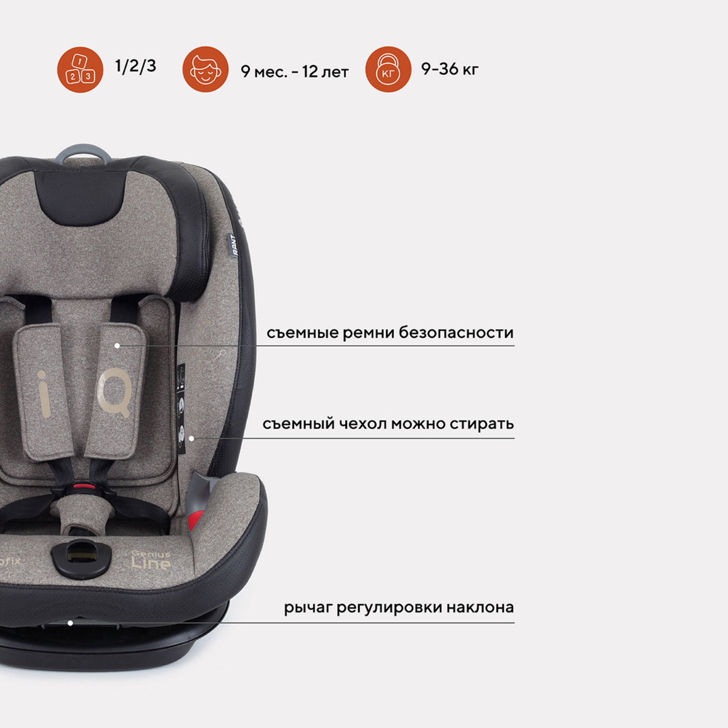 Автокресло Rant iQ isofix Beige - фото 4