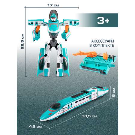 Робот трансформер 2 в 1 ДЖАМБО Поезд Экспресс