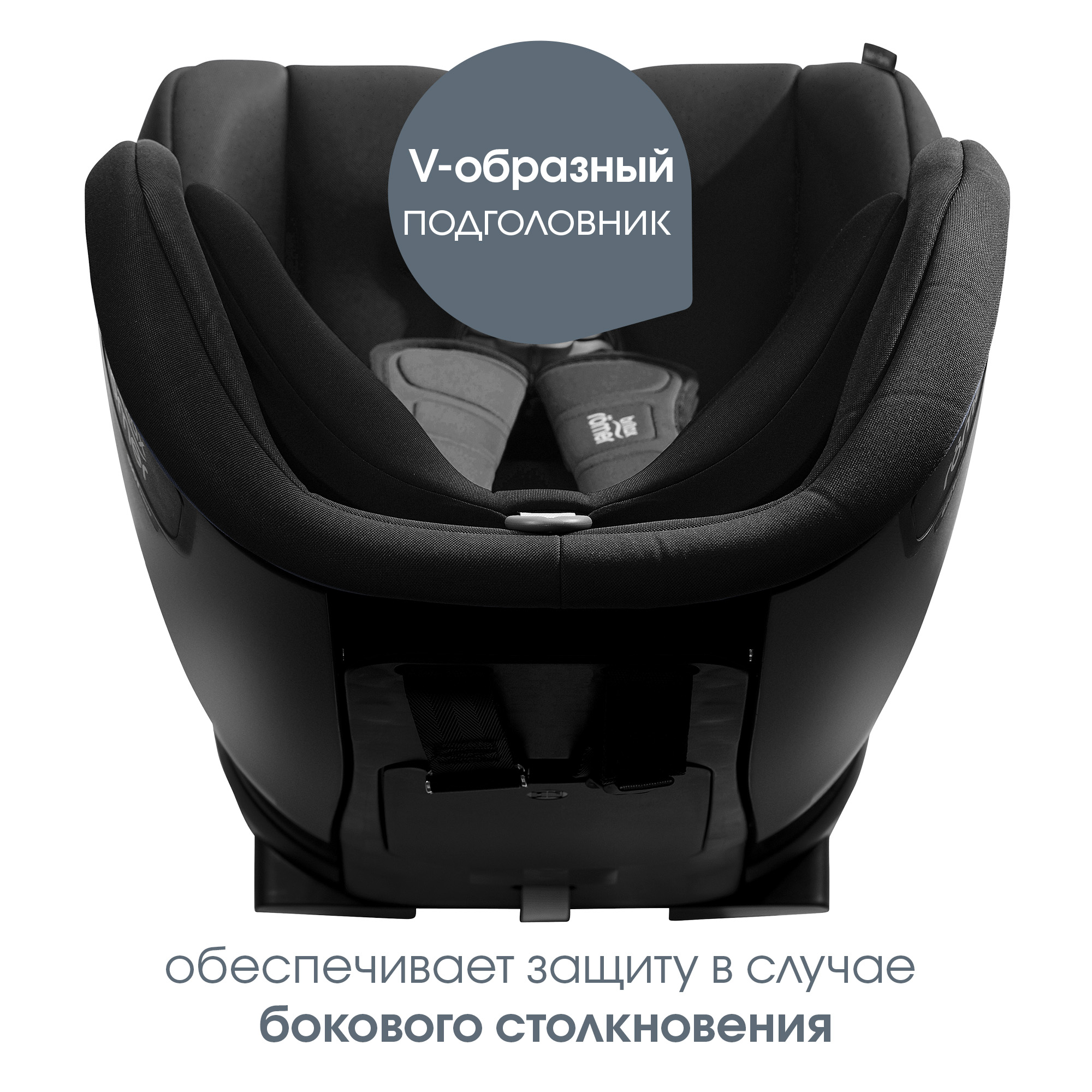 Автокресло Britax Roemer Trifix Cosmos Black Isofix 1 (9-18 кг) - фото 5