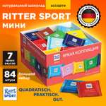 Шоколад порционный Ritter Sport набор 7 вкусов