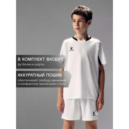 Костюм KELME