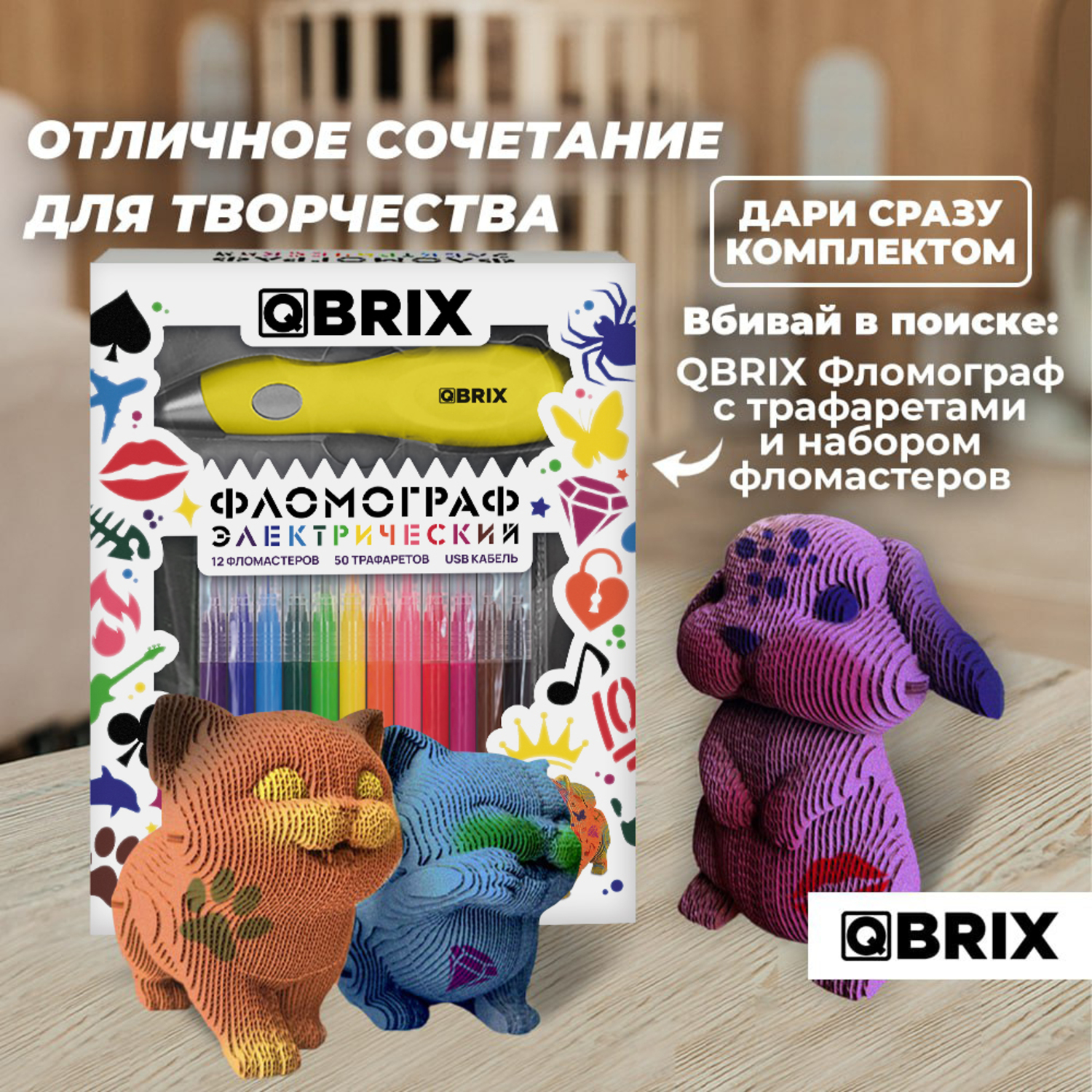 Конструктор 3D картонный QBRIX Пегас 20068 20068 - фото 8