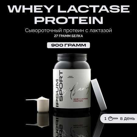 Спортивное питание IPSUM Whey Lactase Protein