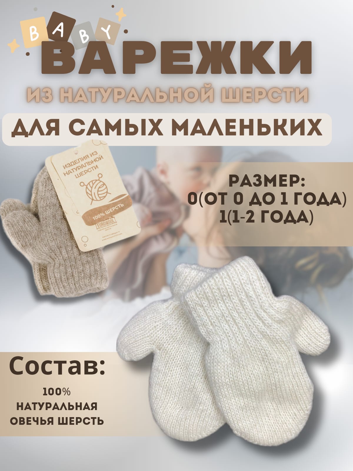 Варежки EUROWOOL 4631151646562б - фото 2