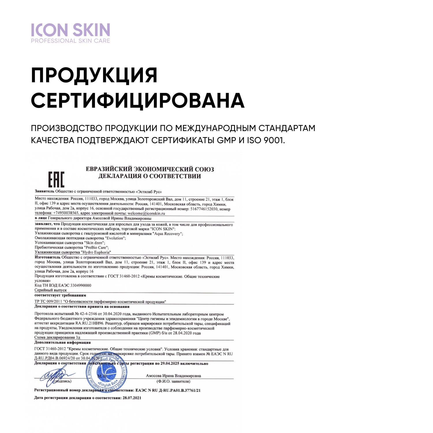 Сыворотка ICON SKIN увлажняющая с гиалуроновой кислотой и минералами aqua recovery 30 мл - фото 11