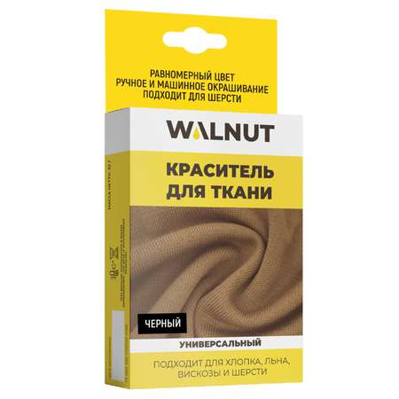 Краситель WALNUT для ткани Черный